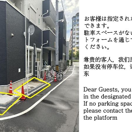 合綠の宿 Osaka Buitenkant foto
